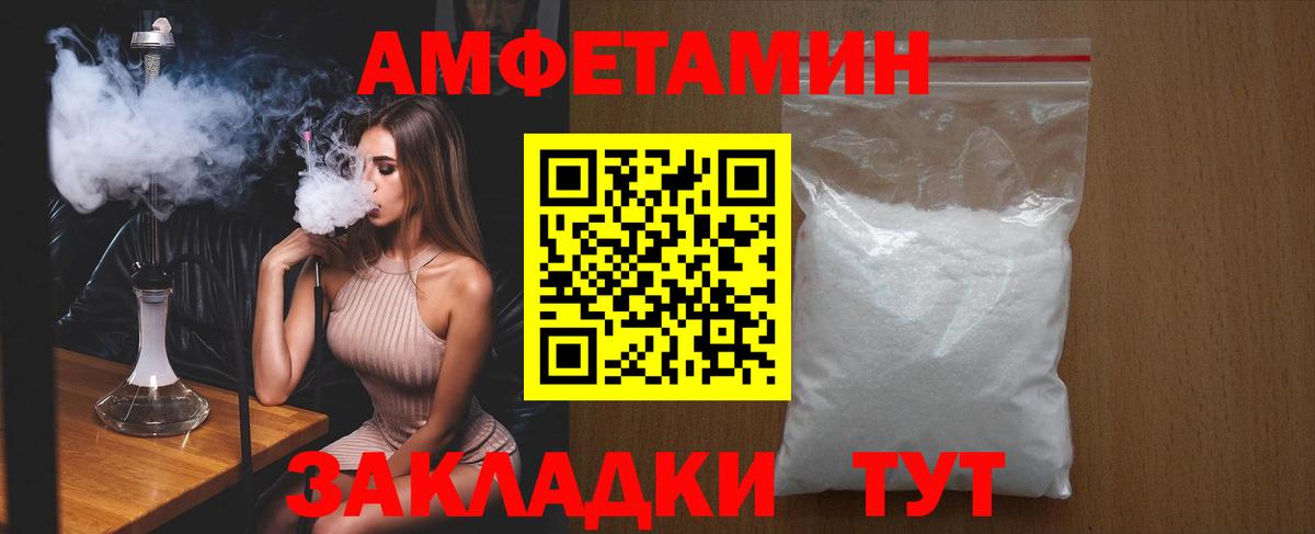АМФ  Вход с VPN  Amphetamine  Тихвин  АМФ VHQ 
