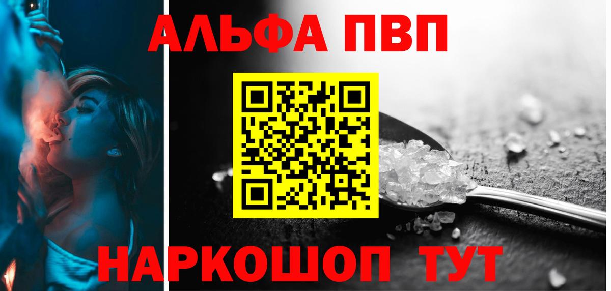 A PVP СК  Alpha PVP Соль  Вход с VPN  Тихвин 