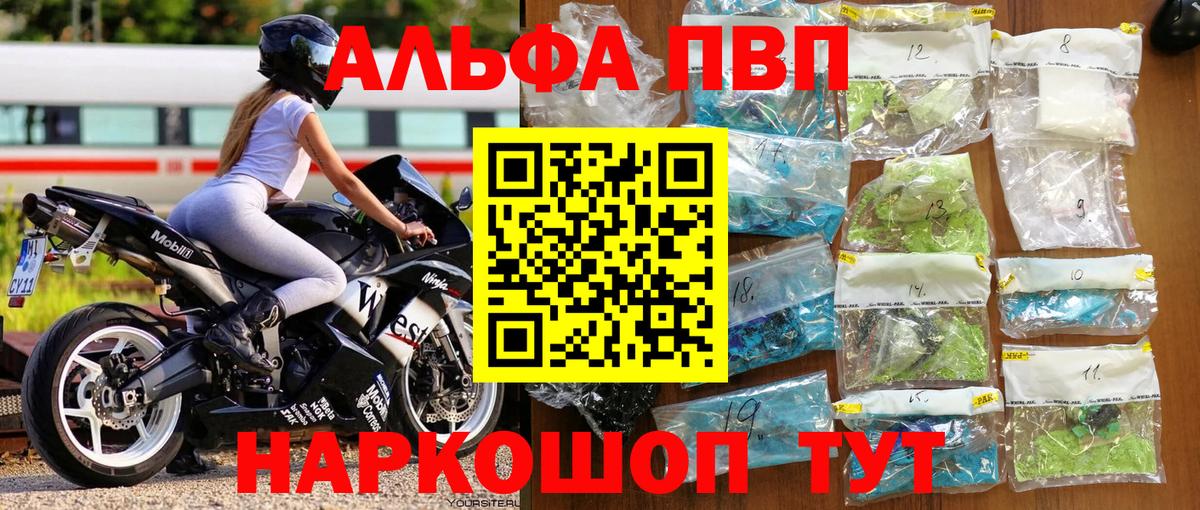 Альфа ПВП мука Тихвин