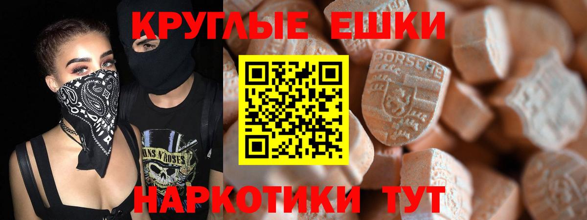 Экстази 250 мг  Вход с VPN  Ecstasy  наркота  Ecstasy Punisher  Тихвин 