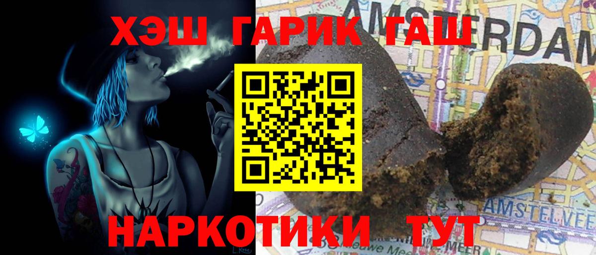 ГАШ  ГАШ Cannabis  Гашиш 40% ТГК  Вход с VPN  наркотики  Тихвин 