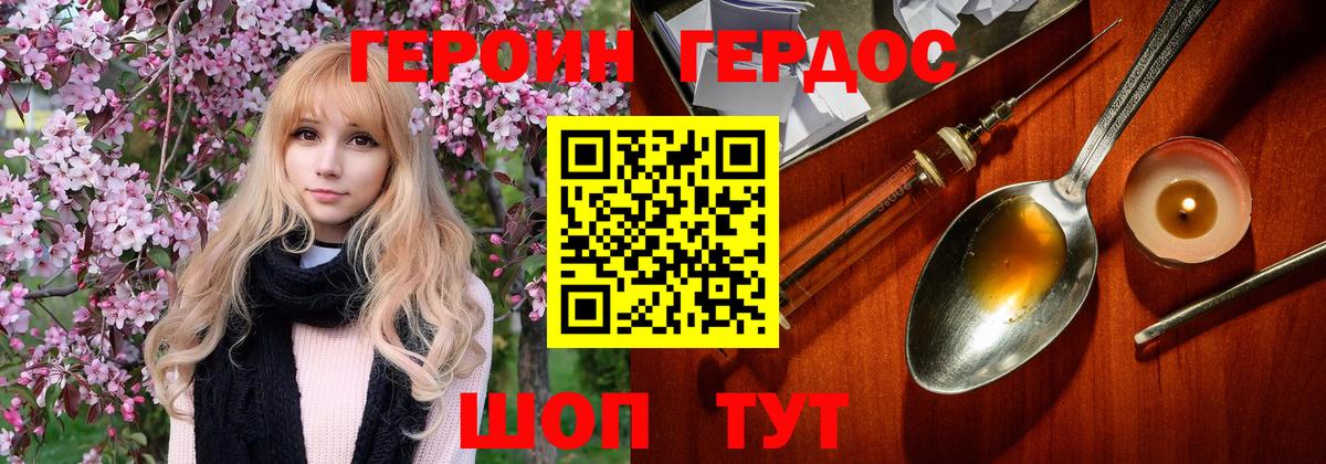 Тихвин  ГЕРОИН афганец  Вход с VPN 