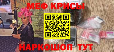 меф Моздок