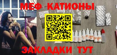 мяу мяу кристалл Можайск