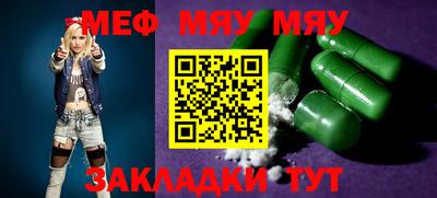 меф Моздок