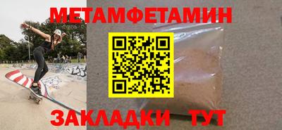 мяу мяу кристалл Можайск