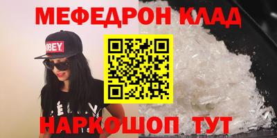 меф Моздок