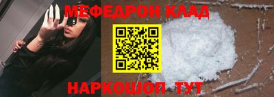 мяу мяу кристалл Можайск