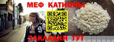 мяу мяу кристалл Можайск