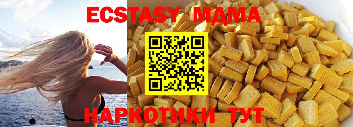 МДМА молли Тихвин