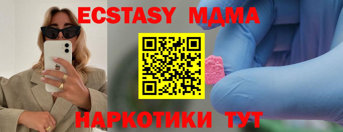 МДМА молли  МДМА  Вход с VPN  Тихвин  MDMA crystal 