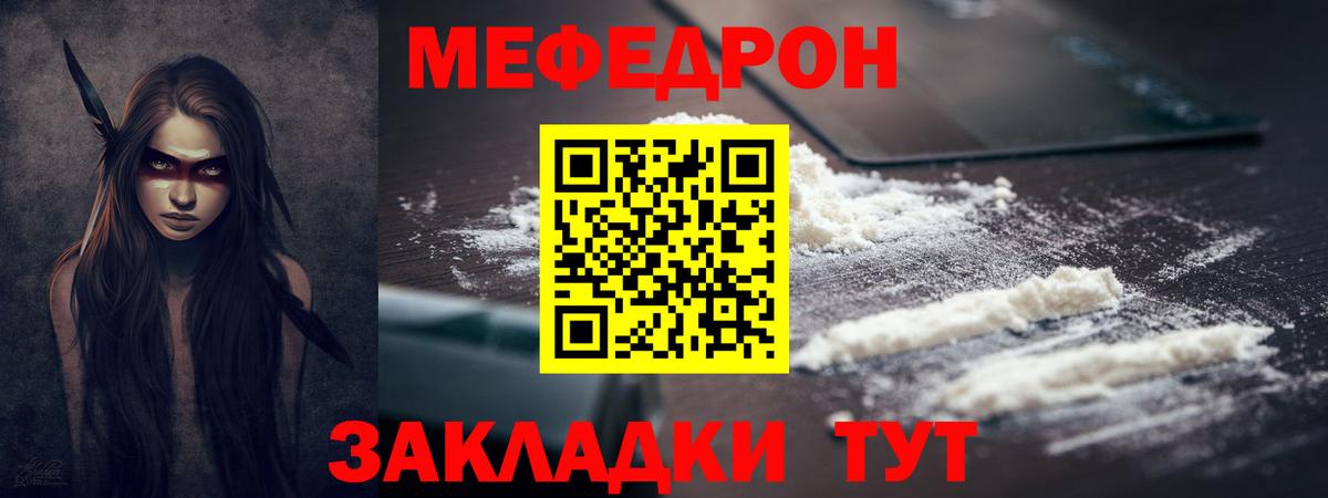 МЕФ мука Тихвин