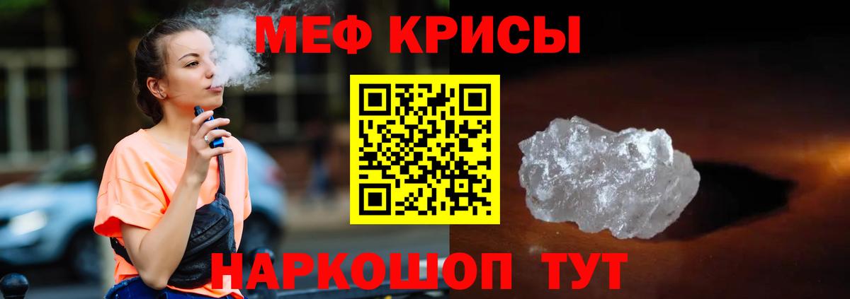 Тихвин  МЯУ-МЯУ 4 MMC  МЯУ-МЯУ  Мефедрон  Вход с VPN 