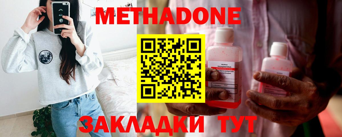 МЕТАДОН кристалл  Вход с VPN  МЕТАДОН белоснежный  Тихвин 