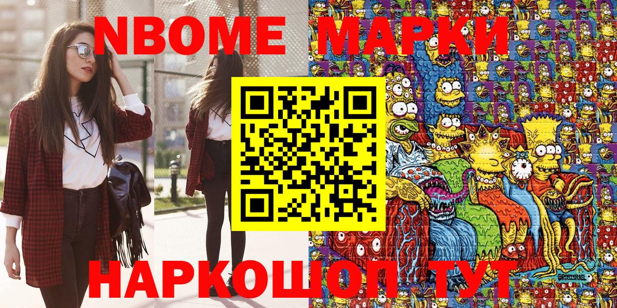 Наркотические марки 1,8мг Тихвин