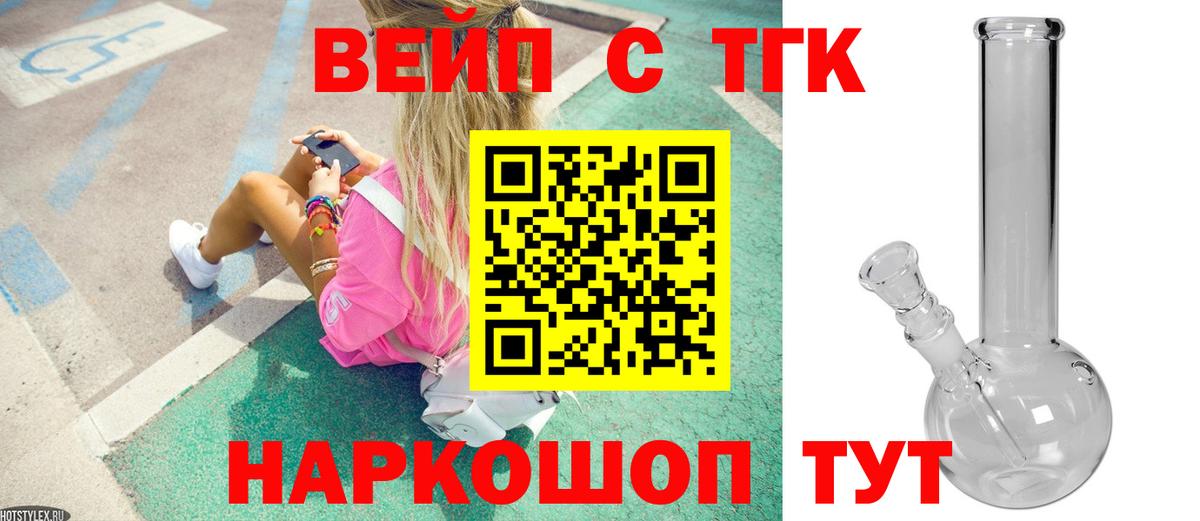 ТГК THC oil Тихвин