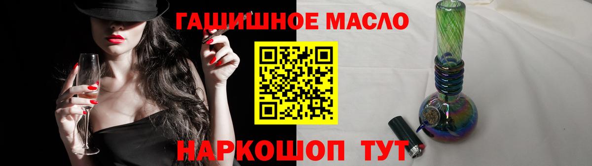 Тихвин  ТГК Wax  Вход с VPN  ТГК гашишное масло 