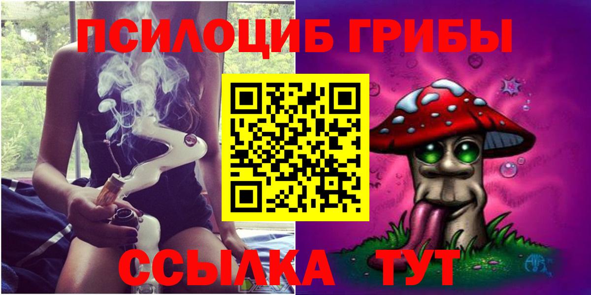 Тихвин  Галлюциногенные грибы GOLDEN TEACHER  Вход с VPN 